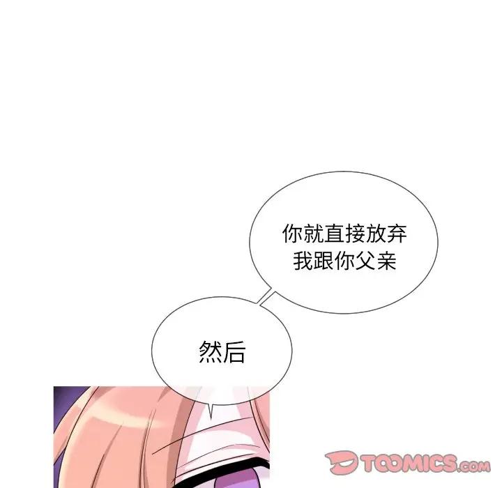 [韩国漫画] 魔界育儿日记 BL,剧情向#[79P]-34