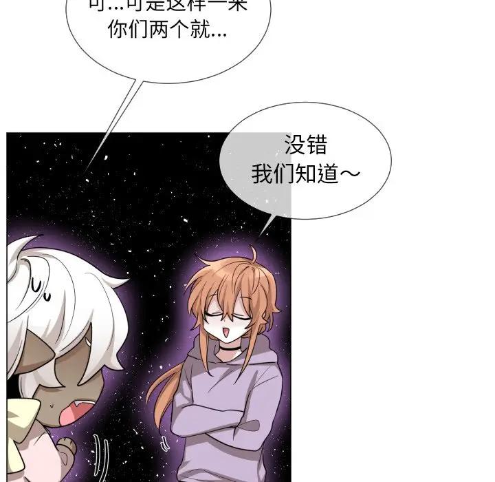 [韩国漫画] 魔界育儿日记 BL,剧情向#[79P]-44