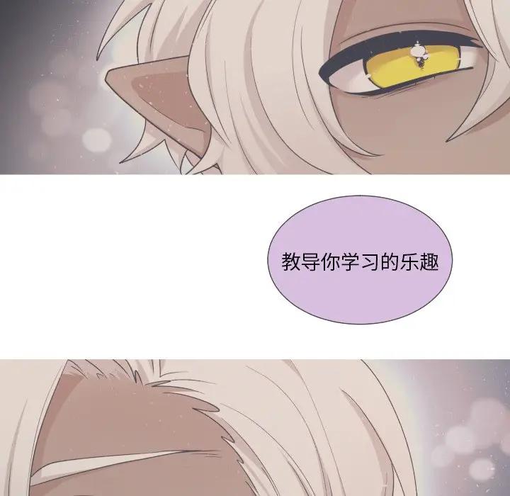 [韩国漫画] 魔界育儿日记 BL,剧情向#[79P]-65