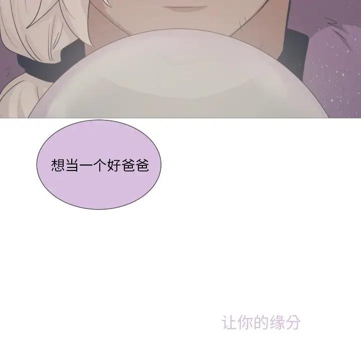 [韩国漫画] 魔界育儿日记 BL,剧情向#[79P]-69