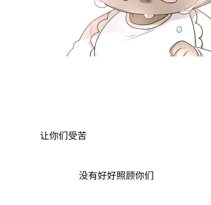 [韩国漫画] 魔界育儿日记 BL,剧情向#[79P]-73