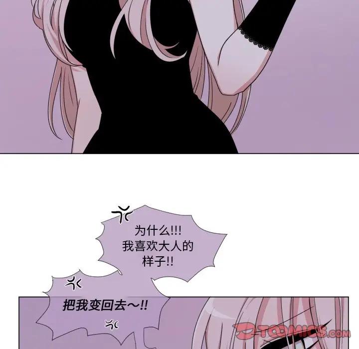 [韩国漫画] 魔界育儿日记 BL,剧情向#[72P]-14