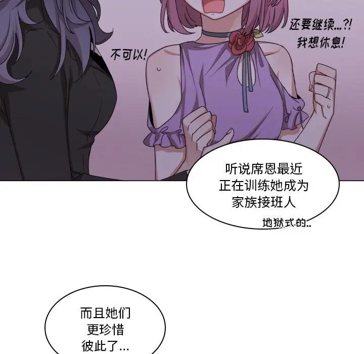 [韩国漫画] 魔界育儿日记 BL,剧情向#[72P]-47