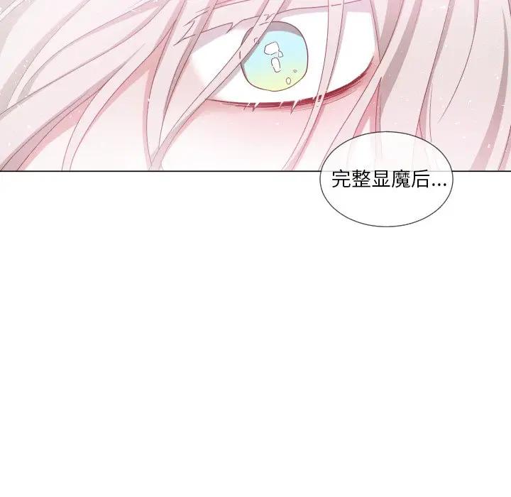 [韩国漫画] 魔界育儿日记 BL,剧情向#[72P]-56