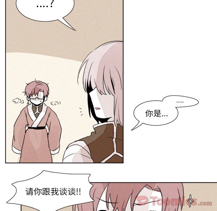 [韩国漫画] 魔界育儿日记 BL,剧情向#[23P]-15