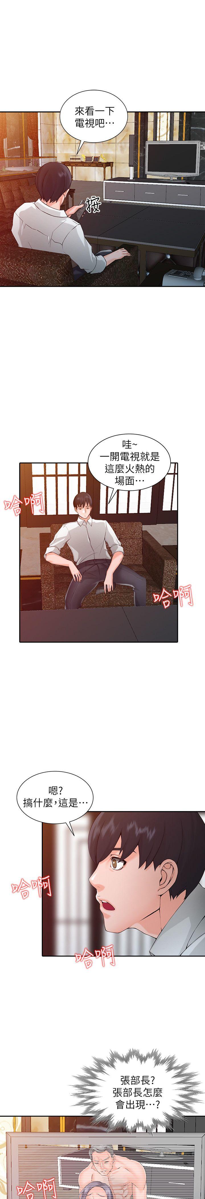[韩国漫画] 异乡人:意外桃花源 爱情,熟女人妻,巨乳大奶#[29P]-23