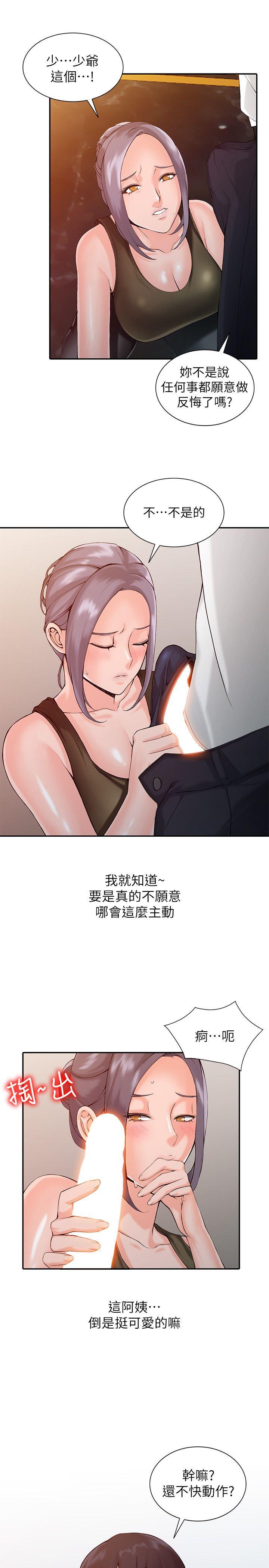 [韩国漫画] 异乡人:意外桃花源 爱情,熟女人妻,巨乳大奶#[29P]-27