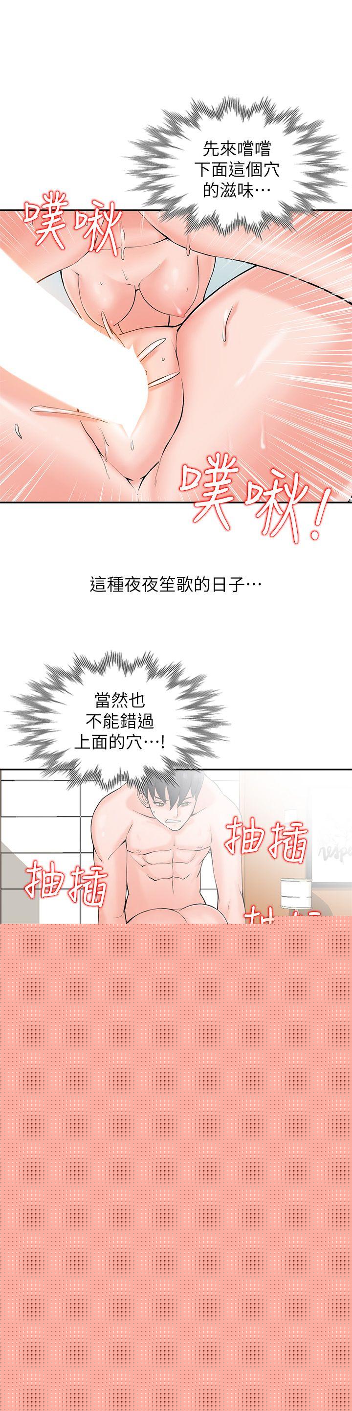 [韩国漫画] 异乡人:意外桃花源 爱情,熟女人妻,巨乳大奶#[29P]-3
