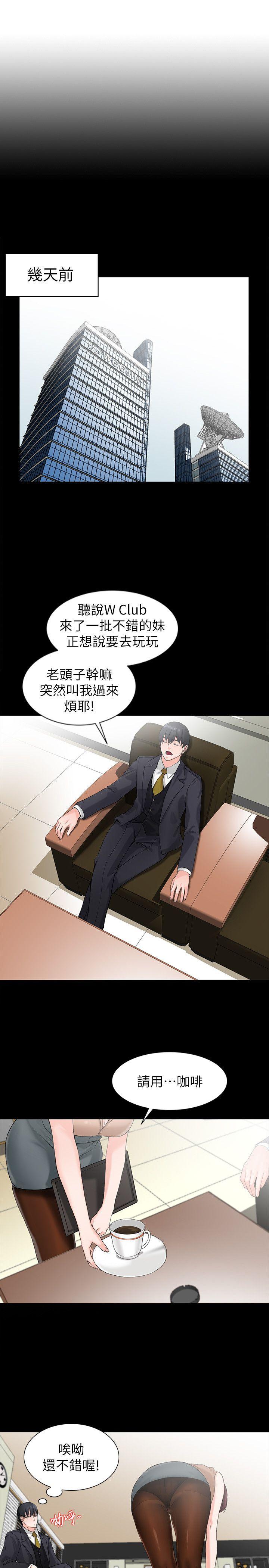 [韩国漫画] 异乡人:意外桃花源 爱情,熟女人妻,巨乳大奶#[29P]-8