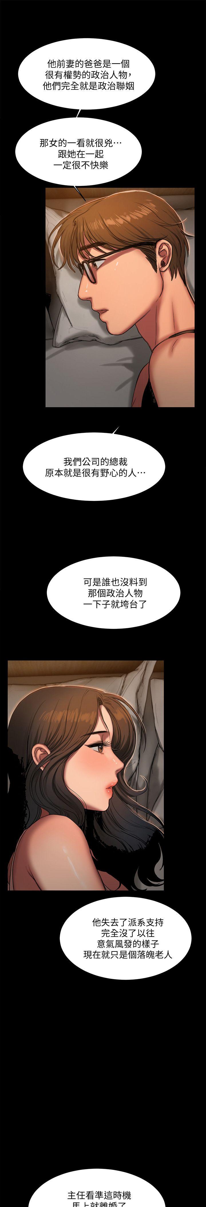 [韩国漫画] 异乡人:意外桃花源 爱情,熟女人妻,巨乳大奶#[30P]-26
