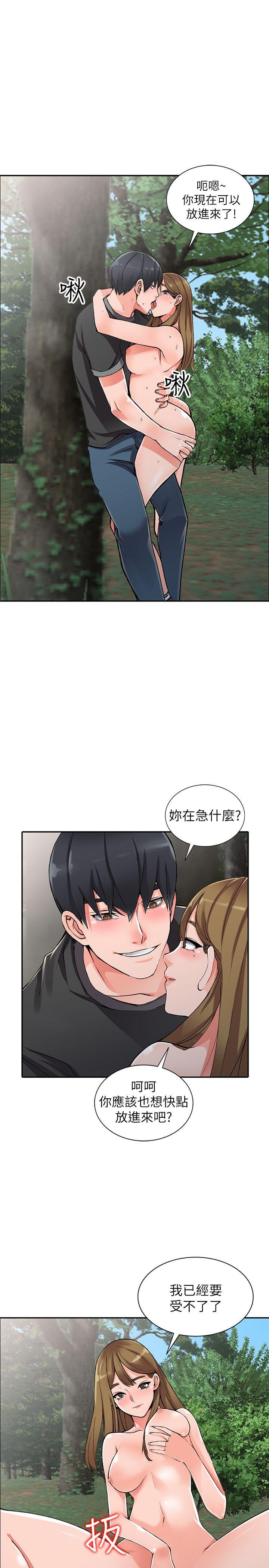 [韩国漫画] 异乡人:意外桃花源 爱情,熟女人妻,巨乳大奶#[29P]-4