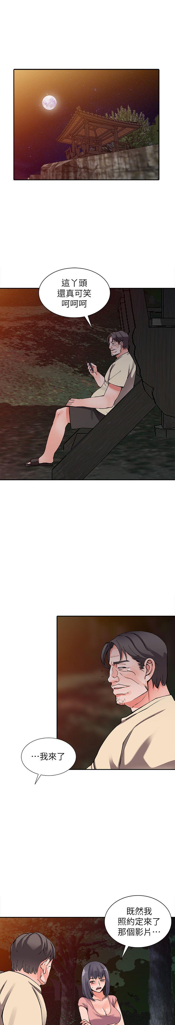 [韩国漫画] 异乡人:意外桃花源 爱情,熟女人妻,巨乳大奶#[29P]-26