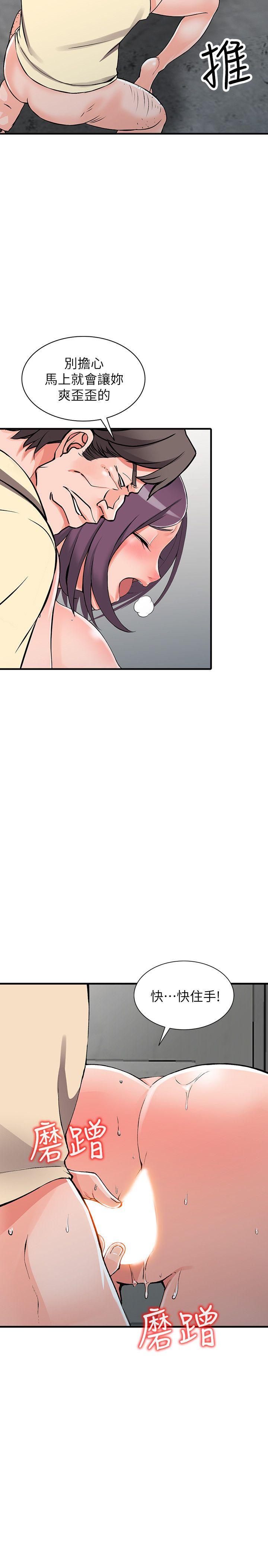 [韩国漫画] 异乡人:意外桃花源 爱情,熟女人妻,巨乳大奶#[33P]-28