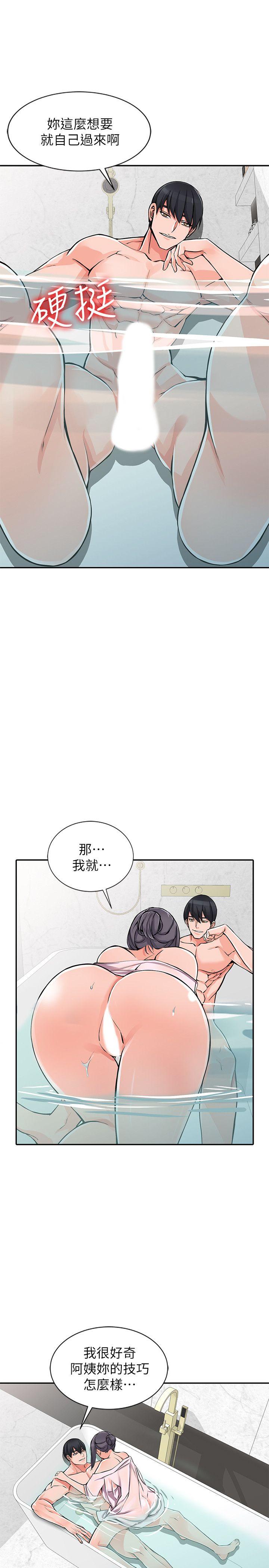 [韩国漫画] 异乡人:意外桃花源 爱情,熟女人妻,巨乳大奶#[29P]-5