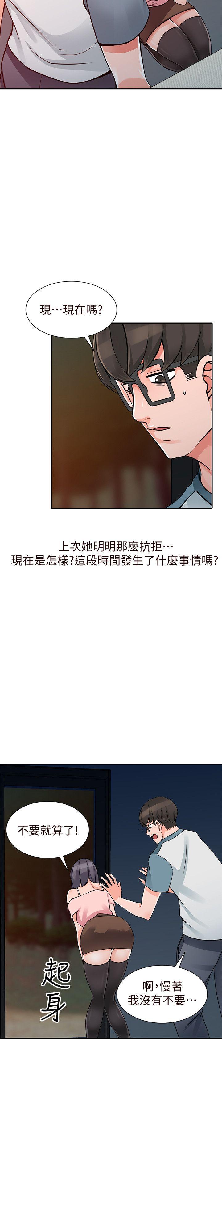 [韩国漫画] 异乡人:意外桃花源 爱情,熟女人妻,巨乳大奶#[31P]-8