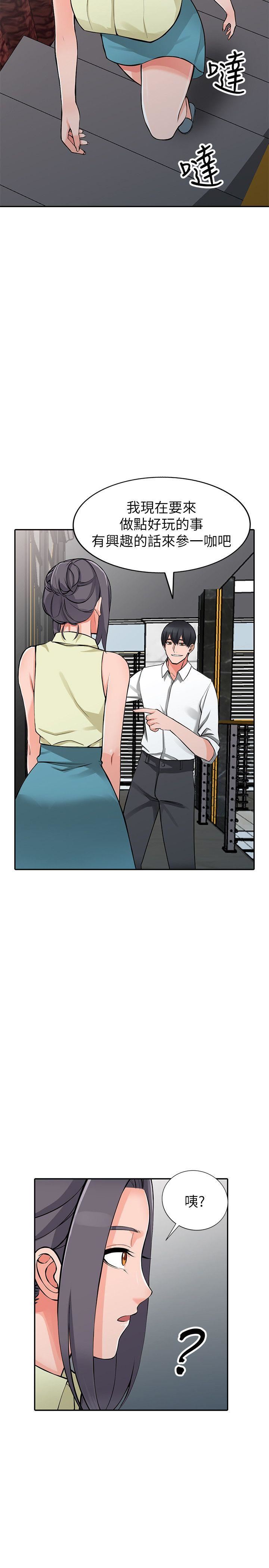 [韩国漫画] 异乡人:意外桃花源 爱情,熟女人妻,巨乳大奶#[30P]-14
