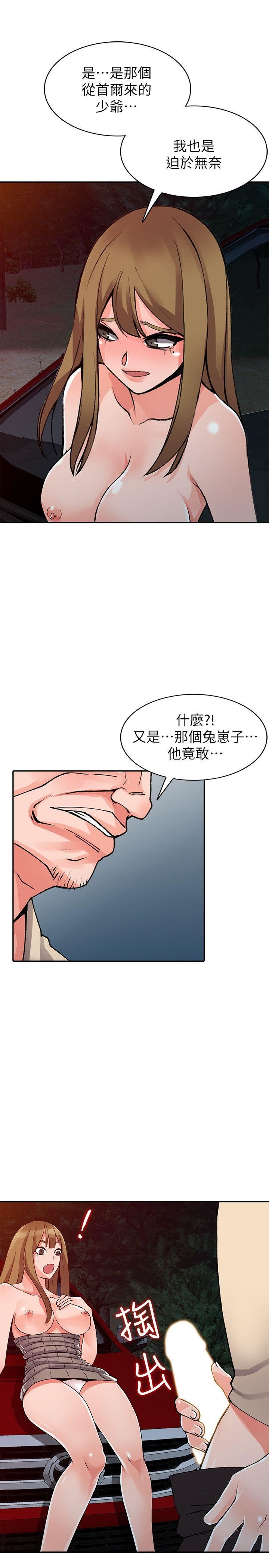 [韩国漫画] 异乡人:意外桃花源 爱情,熟女人妻,巨乳大奶#[30P]-20