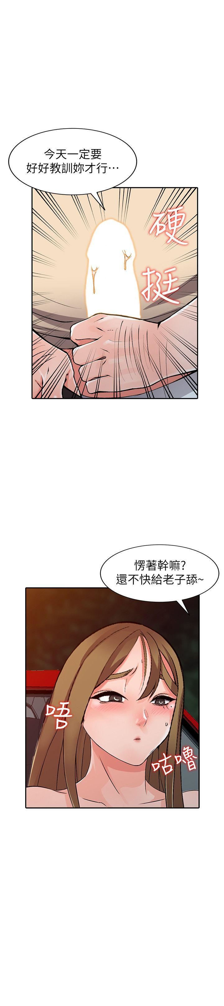 [韩国漫画] 异乡人:意外桃花源 爱情,熟女人妻,巨乳大奶#[30P]-21