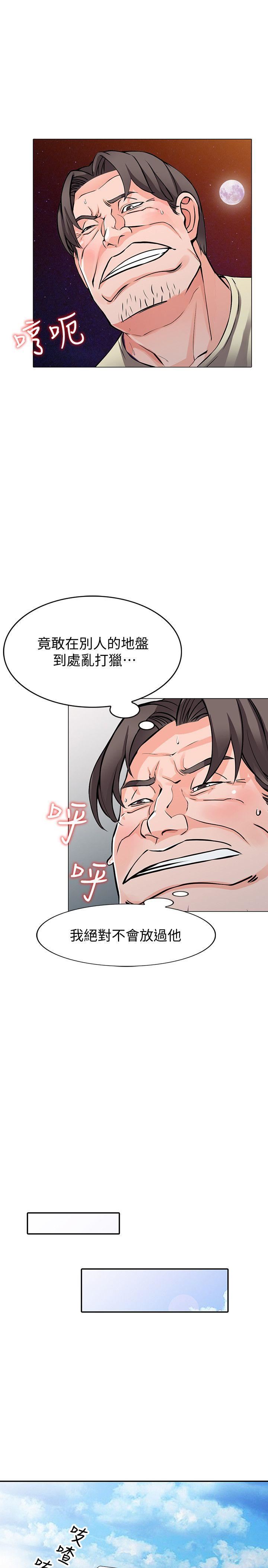 [韩国漫画] 异乡人:意外桃花源 爱情,熟女人妻,巨乳大奶#[30P]-23