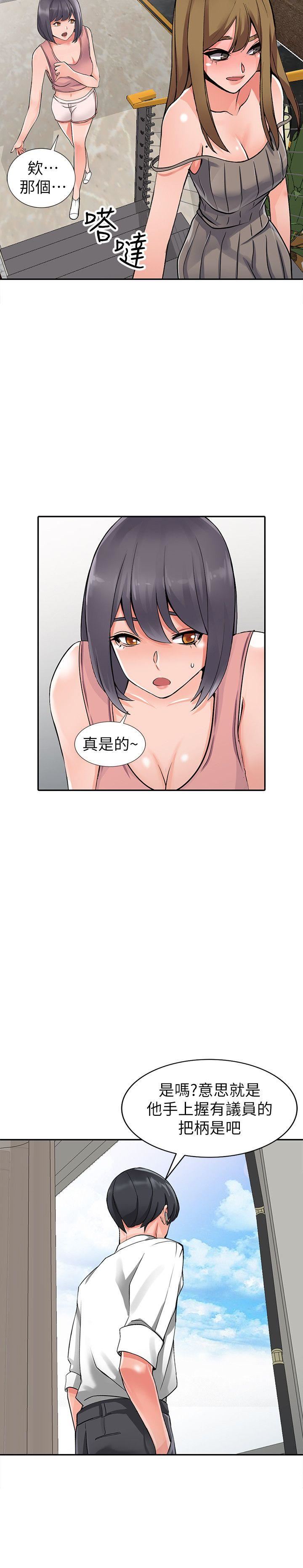 [韩国漫画] 异乡人:意外桃花源 爱情,熟女人妻,巨乳大奶#[27P]-22