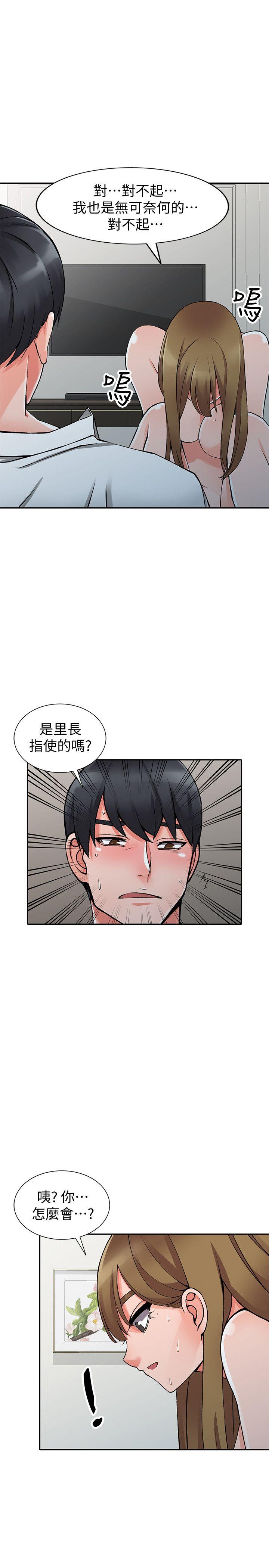 [韩国漫画] 异乡人:意外桃花源 爱情,熟女人妻,巨乳大奶#[25P]-1