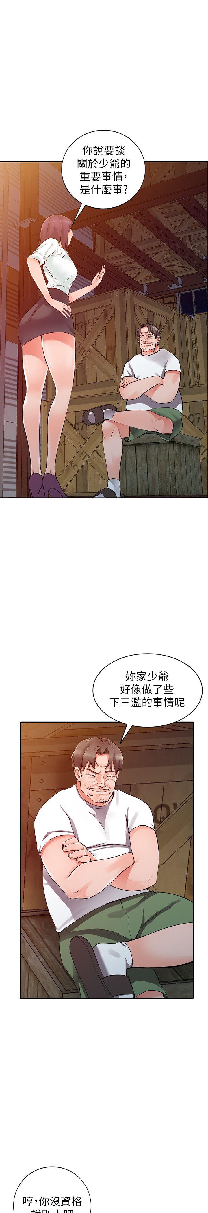 [韩国漫画] 异乡人:意外桃花源 爱情,熟女人妻,巨乳大奶#[34P]-5