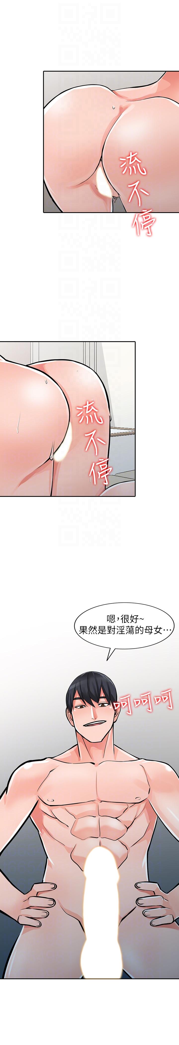 [韩国漫画] 异乡人:意外桃花源 爱情,熟女人妻,巨乳大奶#[37P]-21