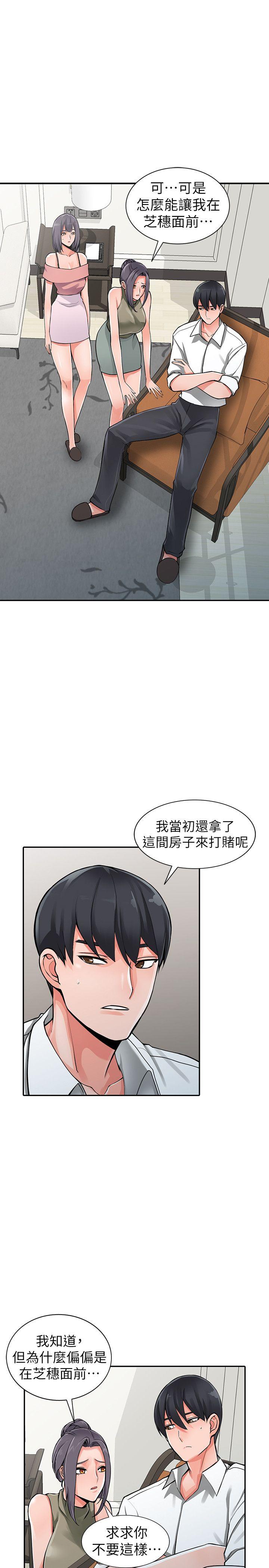 [韩国漫画] 异乡人:意外桃花源 爱情,熟女人妻,巨乳大奶#[37P]-5