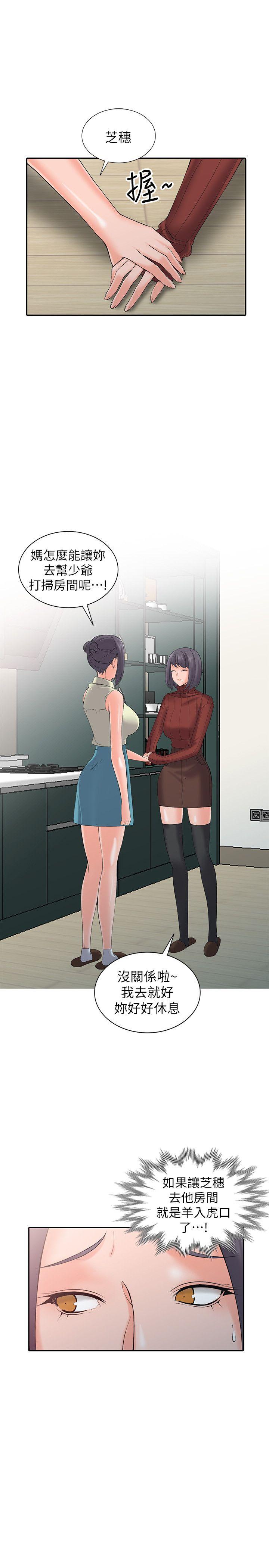 [韩国漫画] 异乡人:意外桃花源 爱情,熟女人妻,巨乳大奶#[27P]-18
