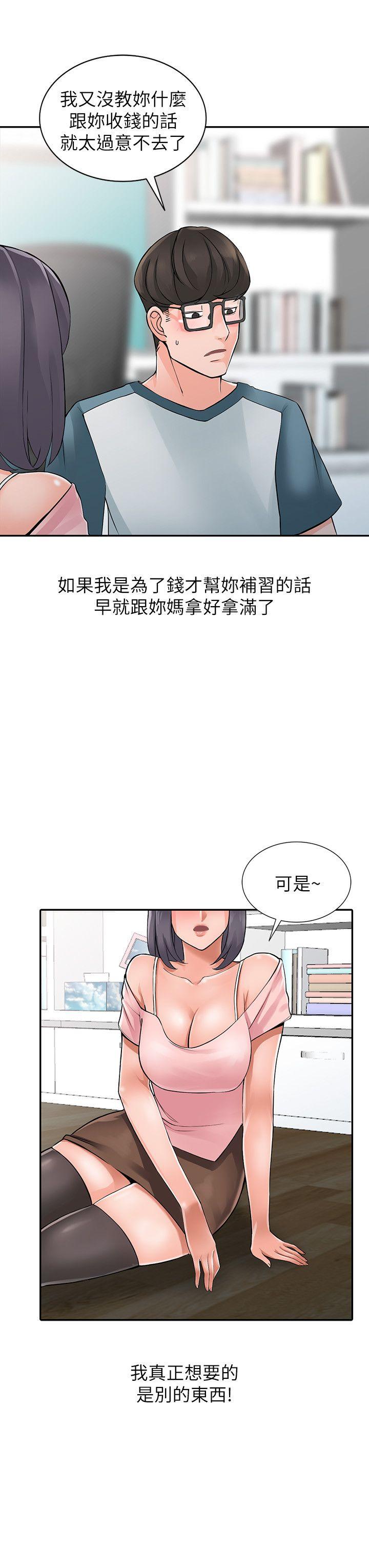 [韩国漫画] 异乡人:意外桃花源 爱情,熟女人妻,巨乳大奶#[28P]-19