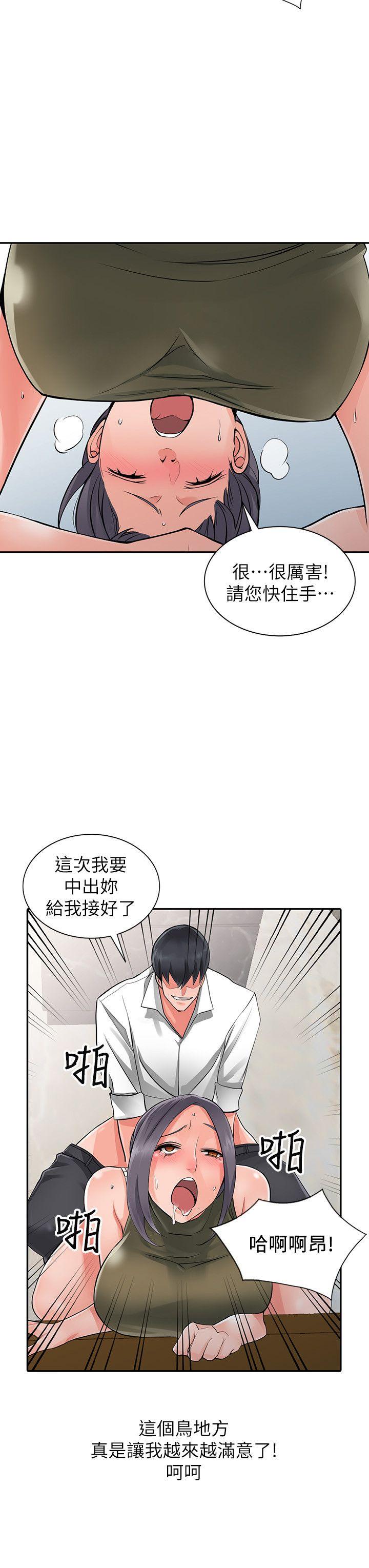 [韩国漫画] 异乡人:意外桃花源 爱情,熟女人妻,巨乳大奶#[28P]-27