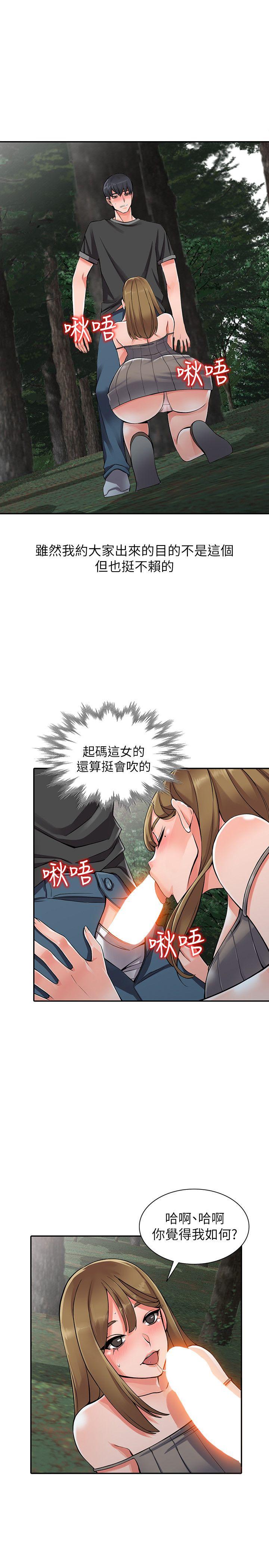 [韩国漫画] 异乡人:意外桃花源 爱情,熟女人妻,巨乳大奶#[27P]-22