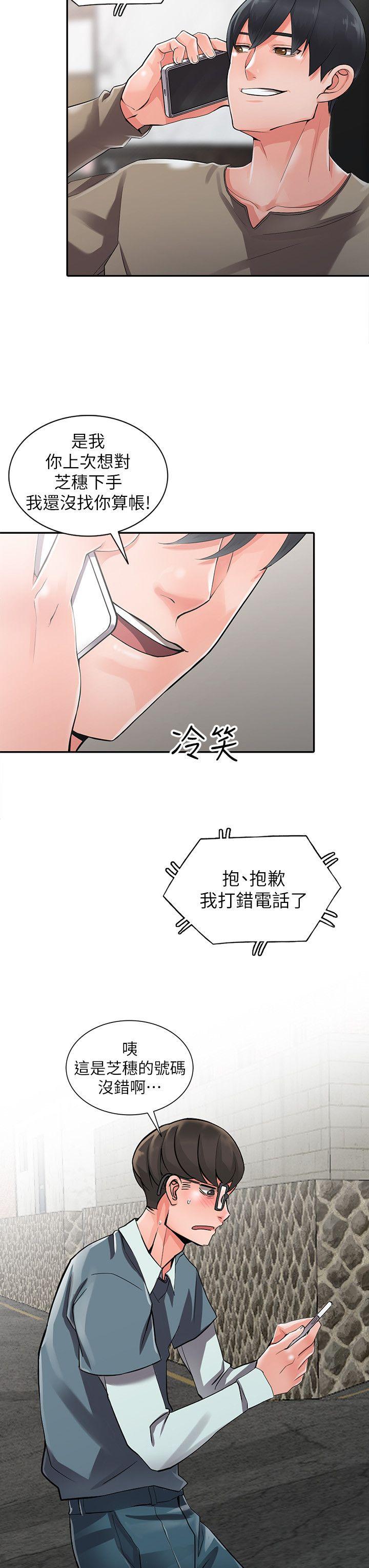 [韩国漫画] 异乡人:意外桃花源 爱情,熟女人妻,巨乳大奶#[27P]-7