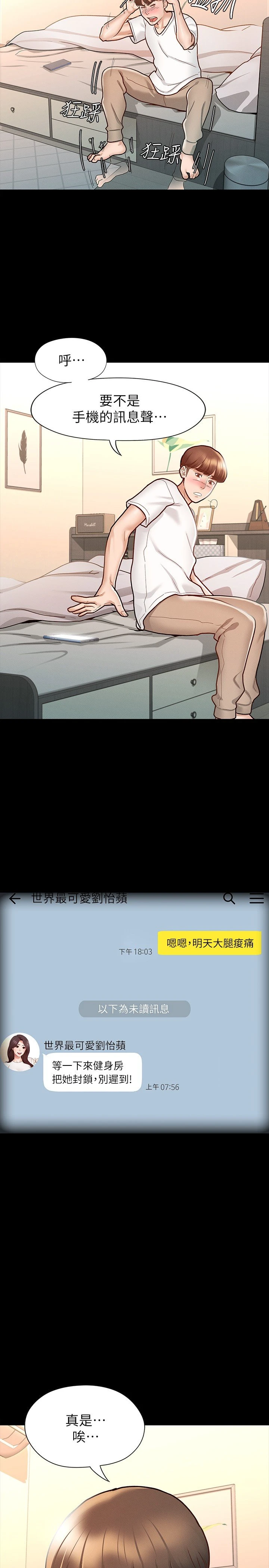 [韩国漫画] 征服女神 剧情,熟女人妻,巨乳大奶#[29P]-14