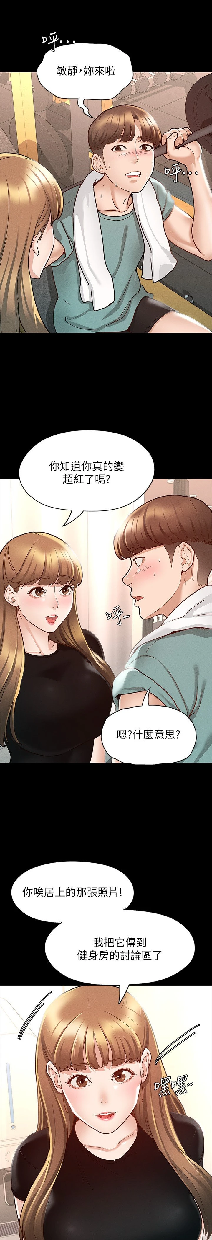 [韩国漫画] 征服女神 剧情,熟女人妻,巨乳大奶#[29P]-19