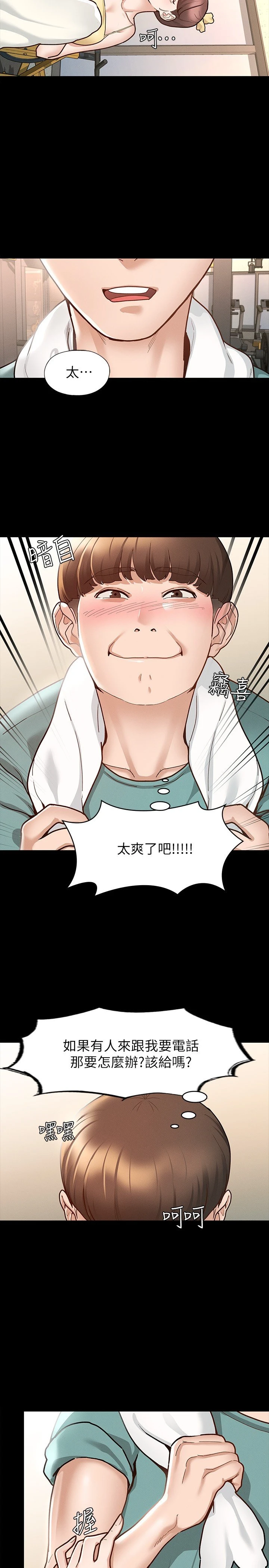 [韩国漫画] 征服女神 剧情,熟女人妻,巨乳大奶#[29P]-21