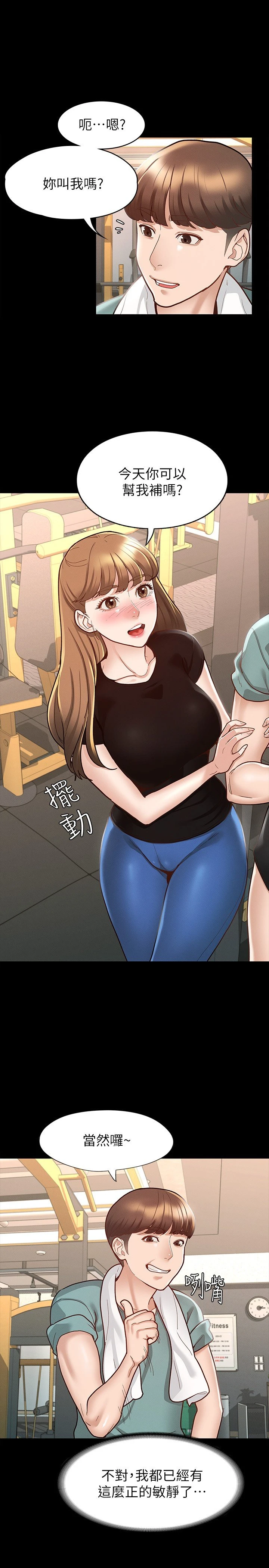 [韩国漫画] 征服女神 剧情,熟女人妻,巨乳大奶#[29P]-23