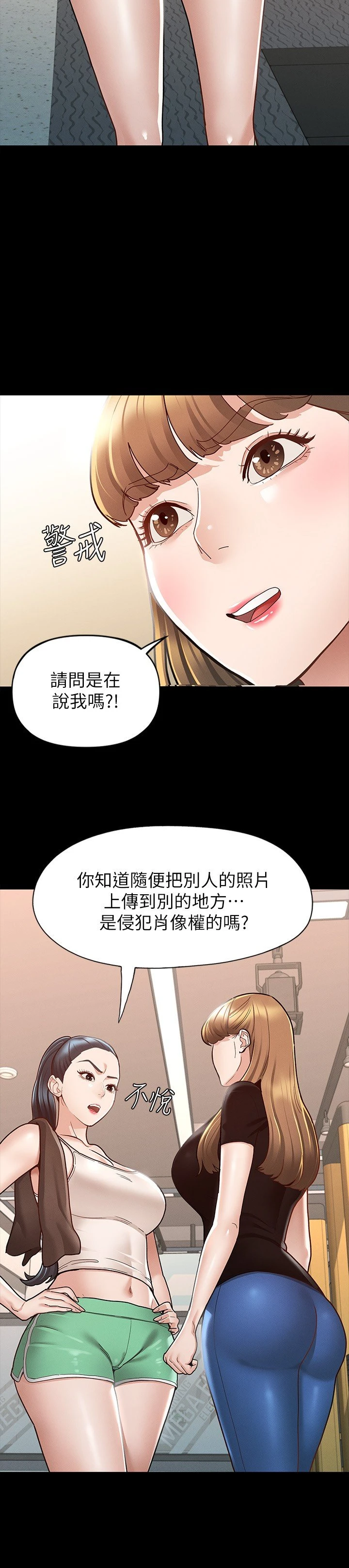 [韩国漫画] 征服女神 剧情,熟女人妻,巨乳大奶#[29P]-25