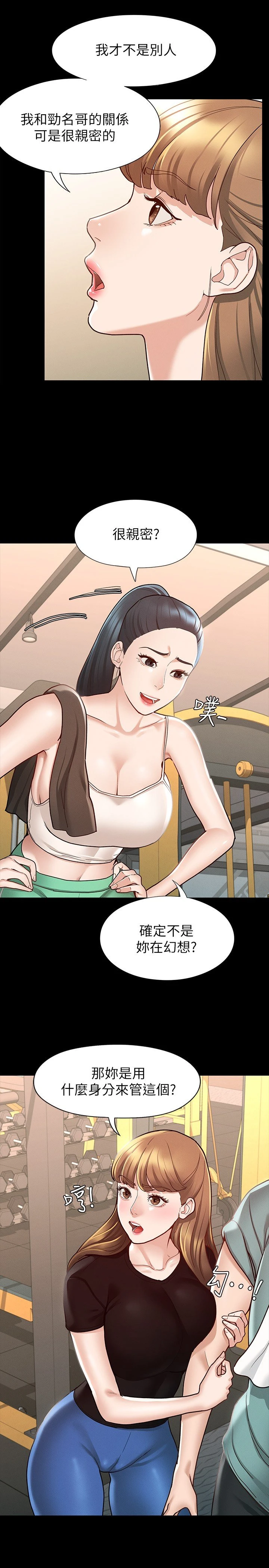 [韩国漫画] 征服女神 剧情,熟女人妻,巨乳大奶#[29P]-26