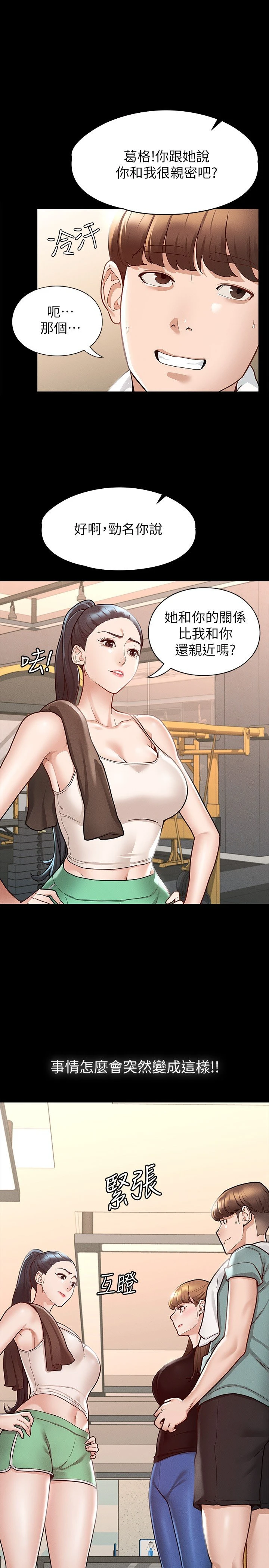 [韩国漫画] 征服女神 剧情,熟女人妻,巨乳大奶#[29P]-27