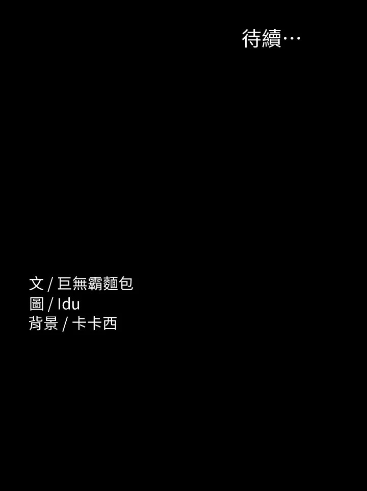 [韩国漫画] 征服女神 剧情,熟女人妻,巨乳大奶#[29P]-29