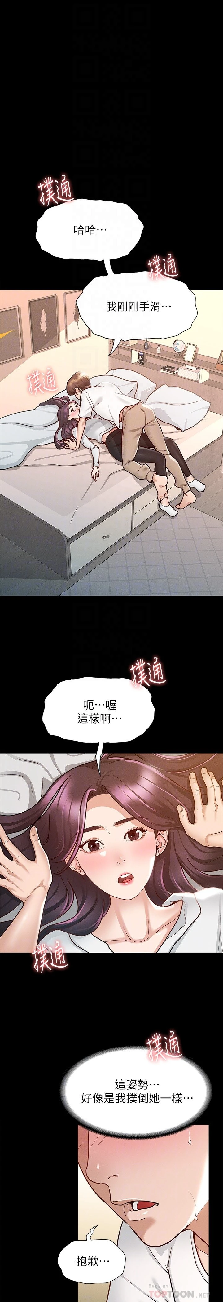 [韩国漫画] 征服女神 剧情,熟女人妻,巨乳大奶#[29P]-4