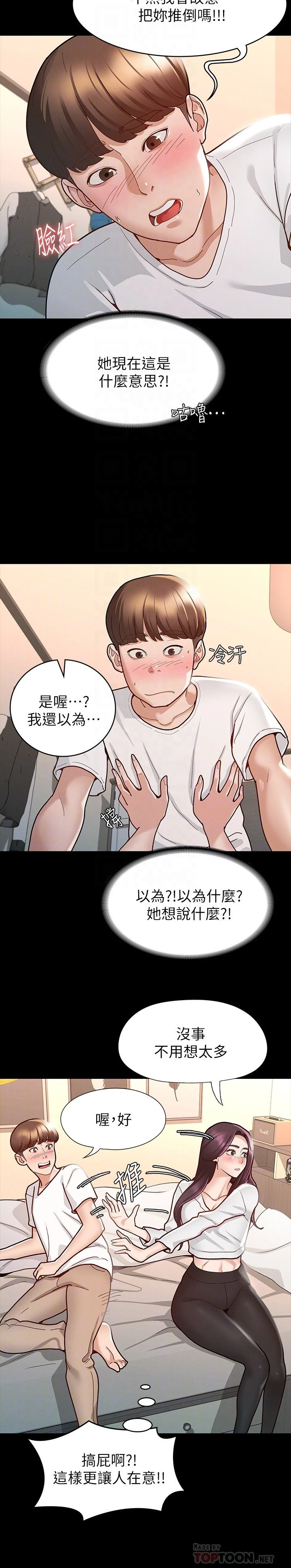 [韩国漫画] 征服女神 剧情,熟女人妻,巨乳大奶#[29P]-6