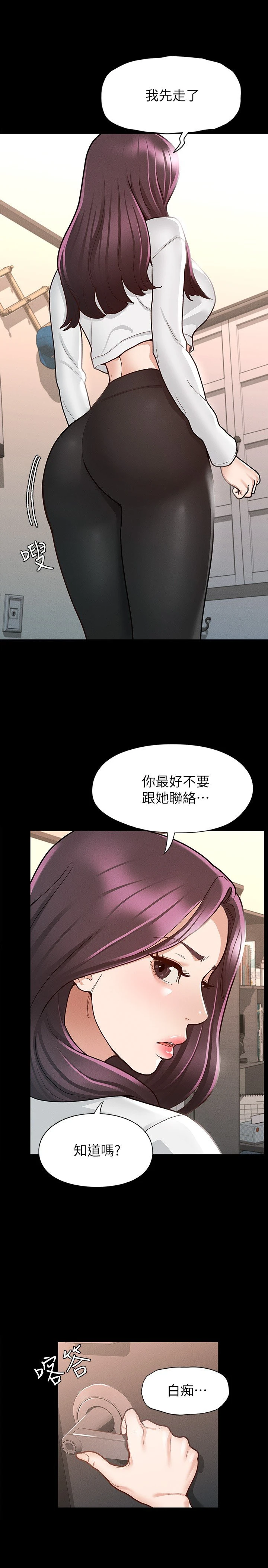 [韩国漫画] 征服女神 剧情,熟女人妻,巨乳大奶#[29P]-7