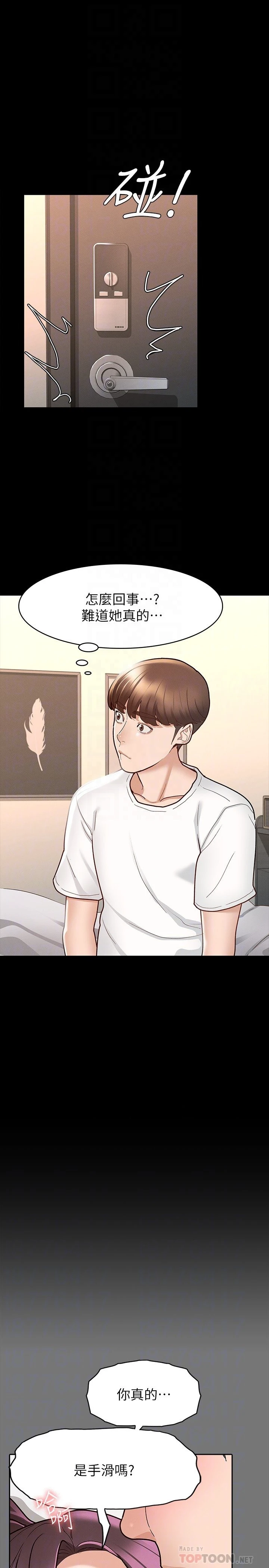 [韩国漫画] 征服女神 剧情,熟女人妻,巨乳大奶#[29P]-8