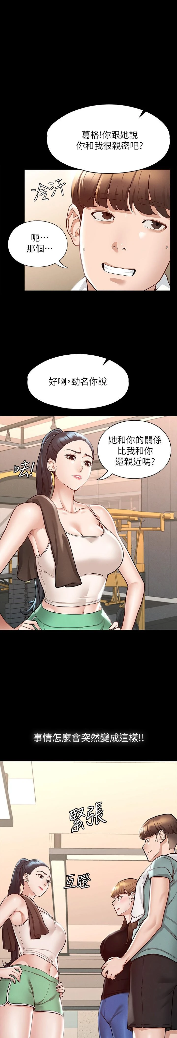 [韩国漫画] 征服女神 剧情,熟女人妻,巨乳大奶#[33P]-1