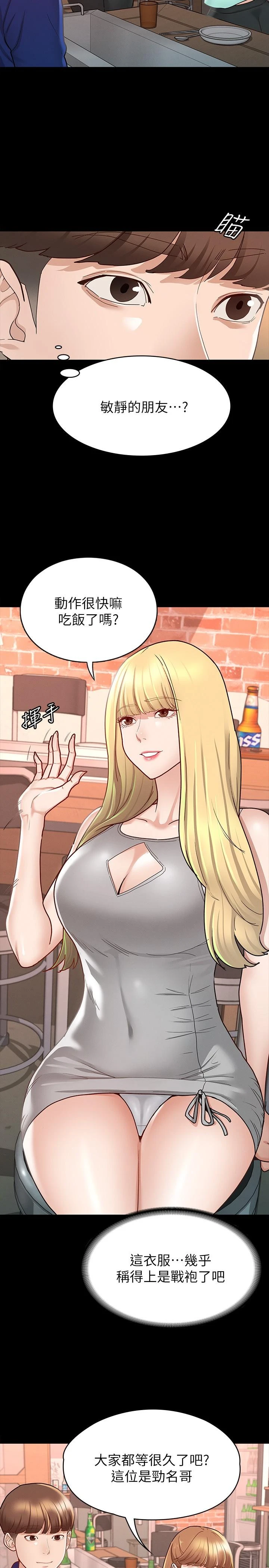 [韩国漫画] 征服女神 剧情,熟女人妻,巨乳大奶#[33P]-12