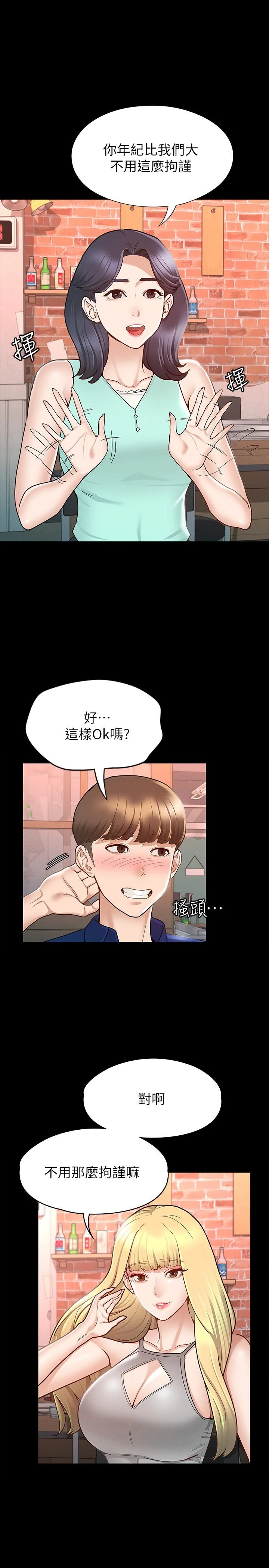 [韩国漫画] 征服女神 剧情,熟女人妻,巨乳大奶#[33P]-14
