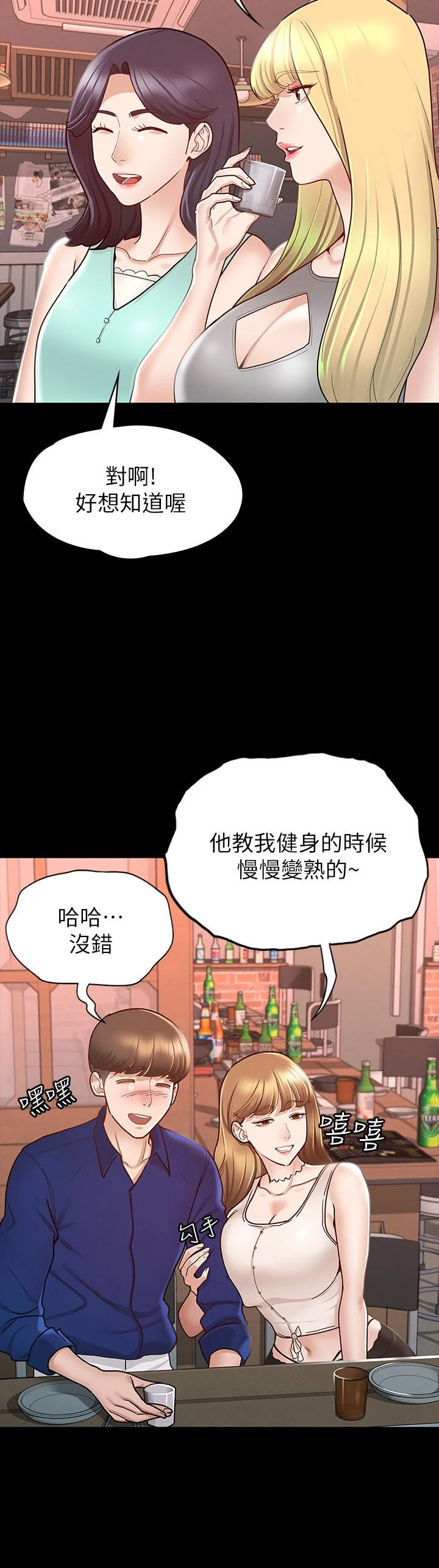 [韩国漫画] 征服女神 剧情,熟女人妻,巨乳大奶#[33P]-16