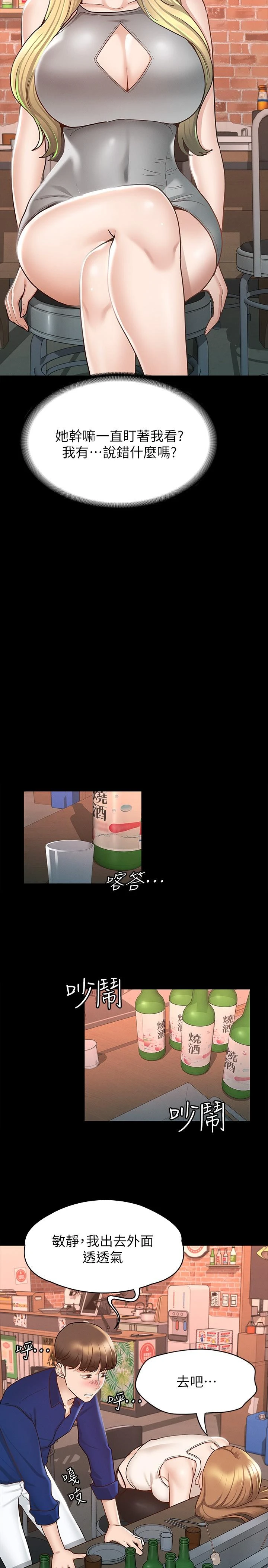 [韩国漫画] 征服女神 剧情,熟女人妻,巨乳大奶#[33P]-18
